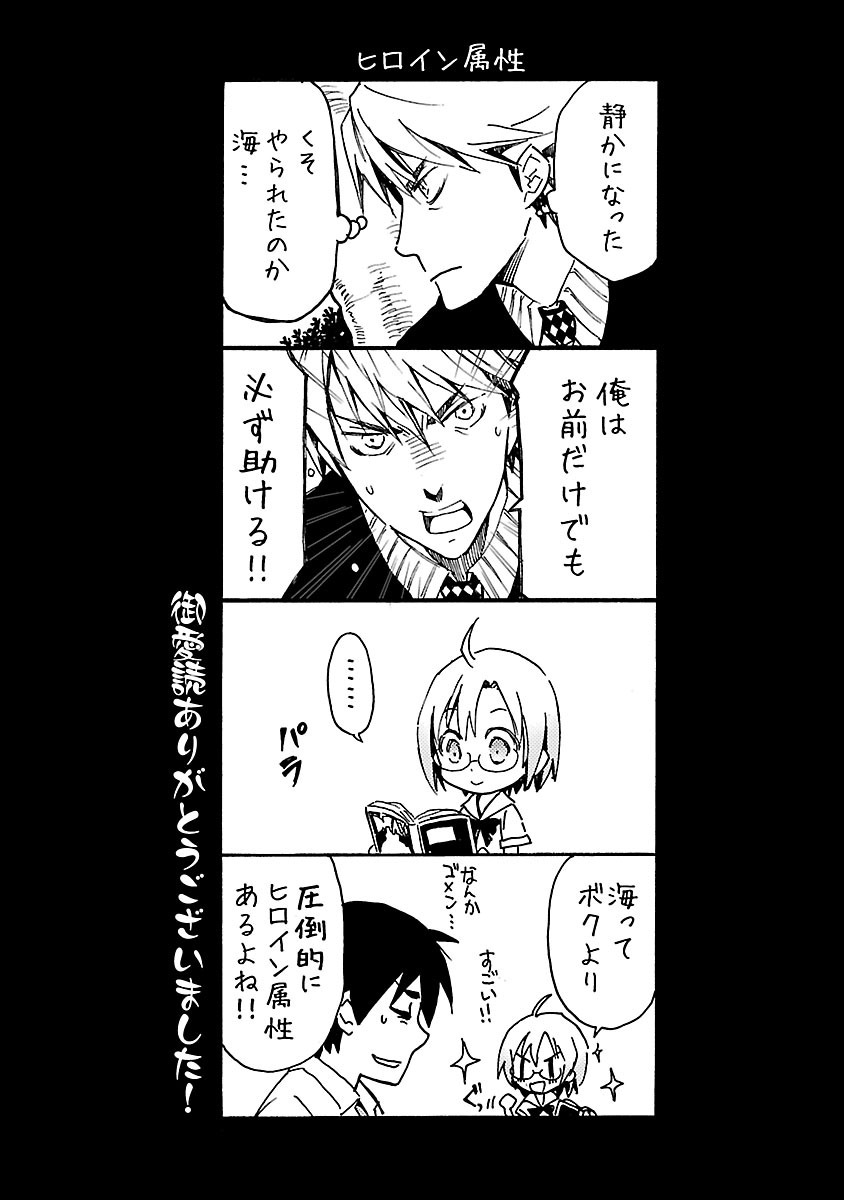 [阿倍野ちゃこ×奥瀬サキ]DRAW 魔女の眠る海で 第04巻 Page 200