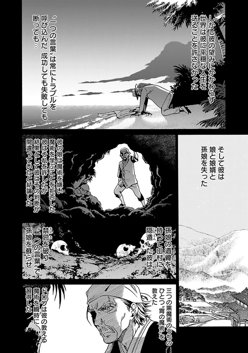 [阿倍野ちゃこ×奥瀬サキ]DRAW 魔女の眠る海で 第04巻 Page 21