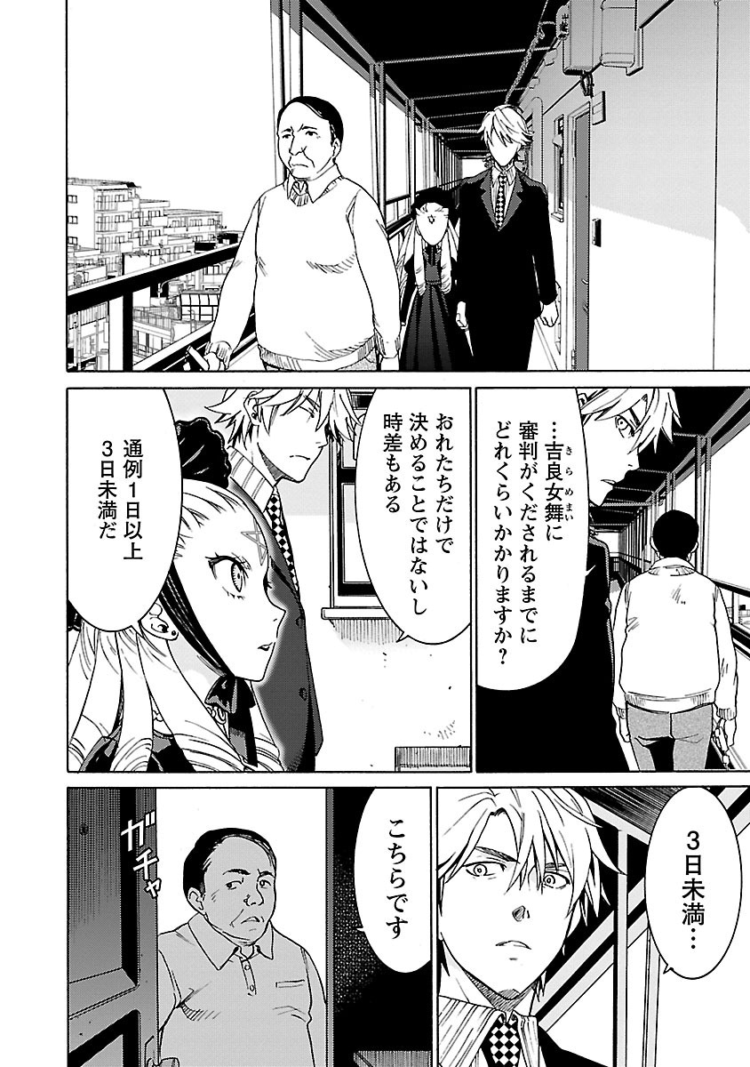 [阿倍野ちゃこ×奥瀬サキ]DRAW 魔女の眠る海で 第04巻 Page 23