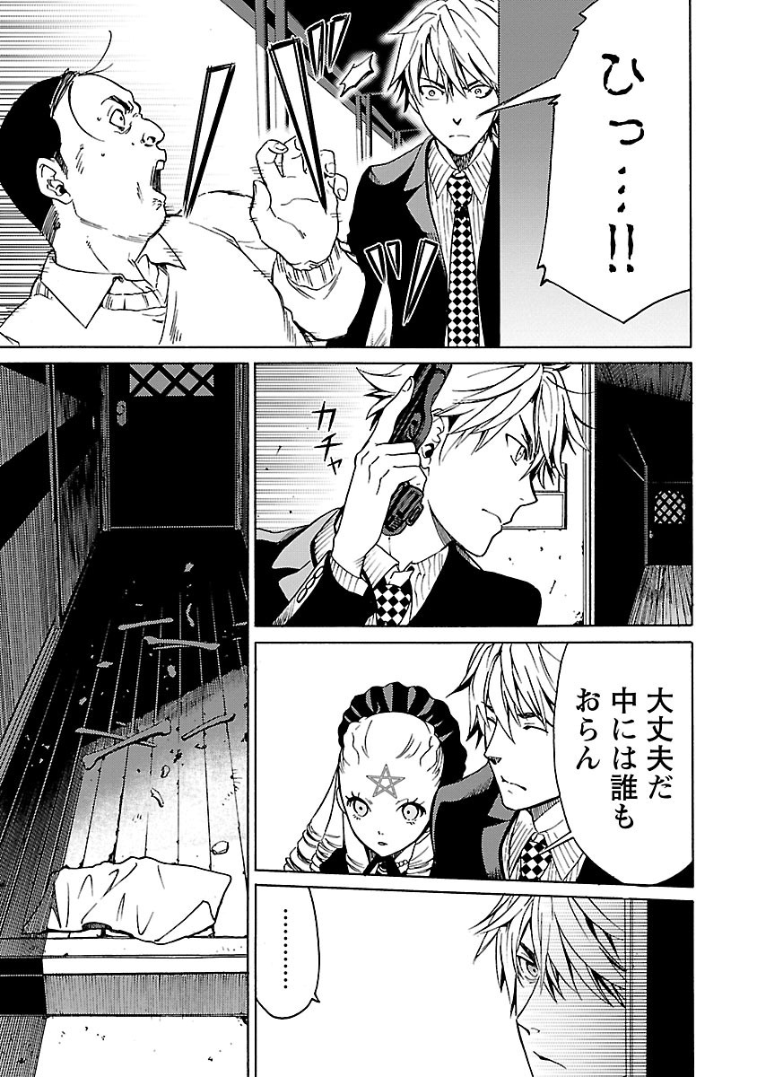 [阿倍野ちゃこ×奥瀬サキ]DRAW 魔女の眠る海で 第04巻 Page 24