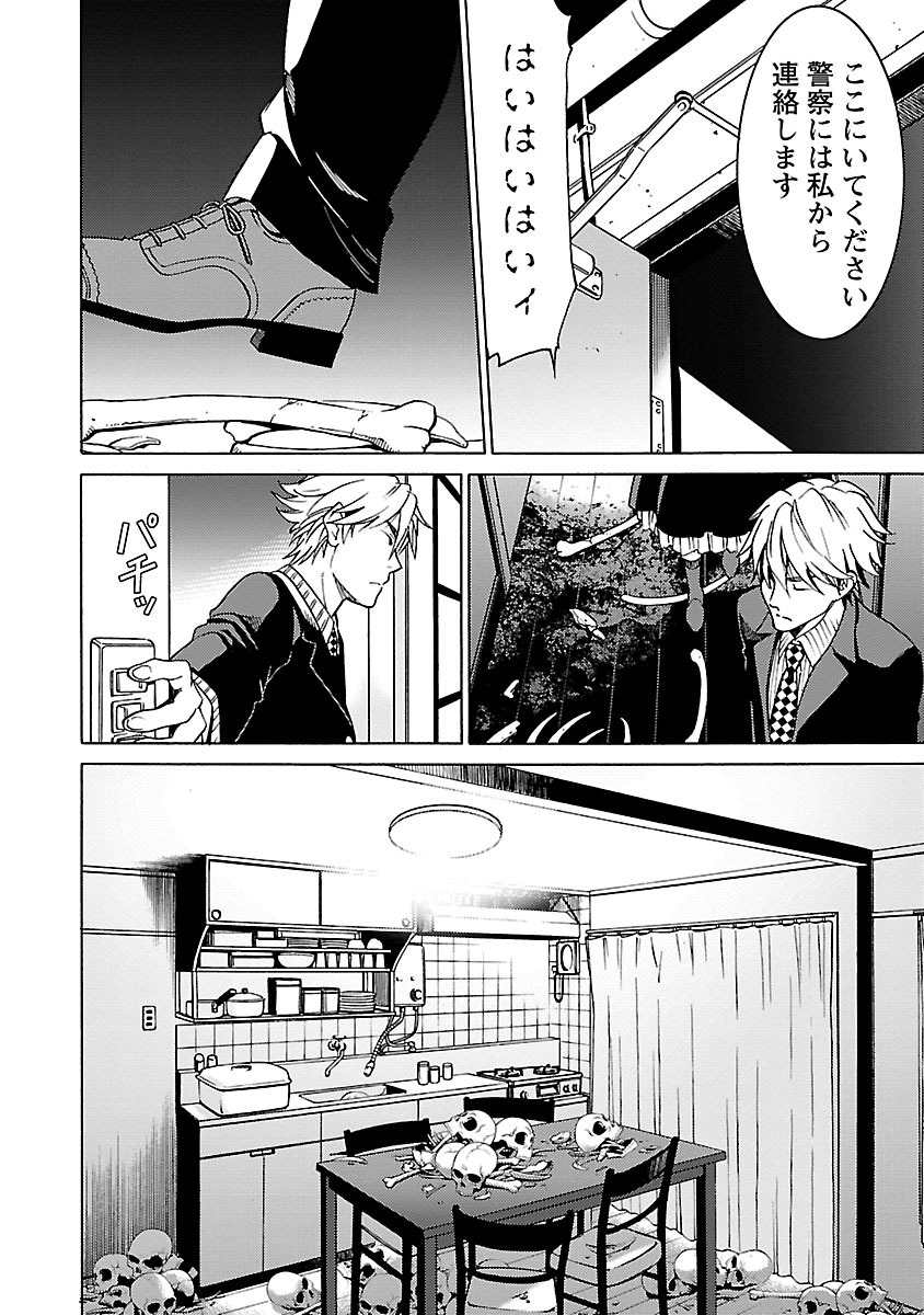 [阿倍野ちゃこ×奥瀬サキ]DRAW 魔女の眠る海で 第04巻 Page 25