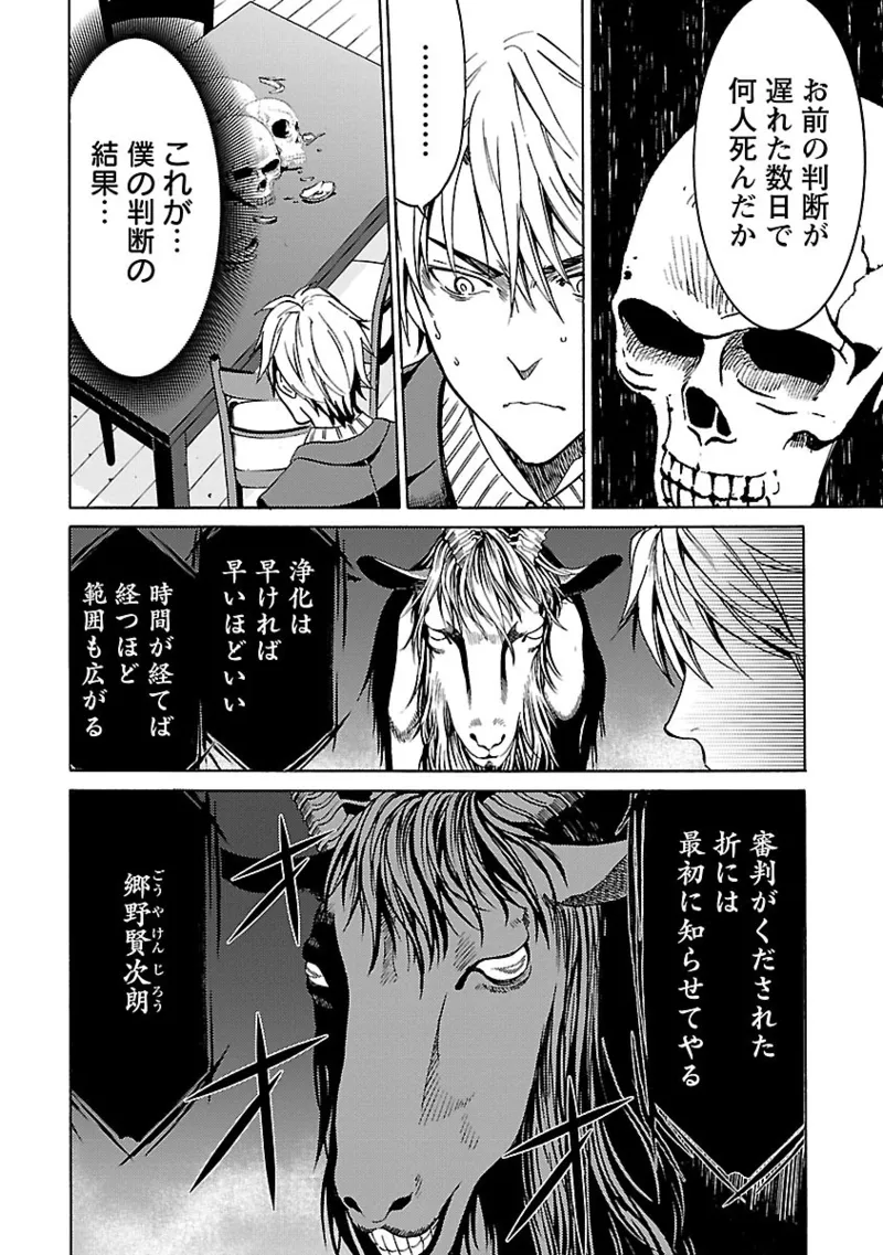 [阿倍野ちゃこ×奥瀬サキ]DRAW 魔女の眠る海で 第04巻 Page 27