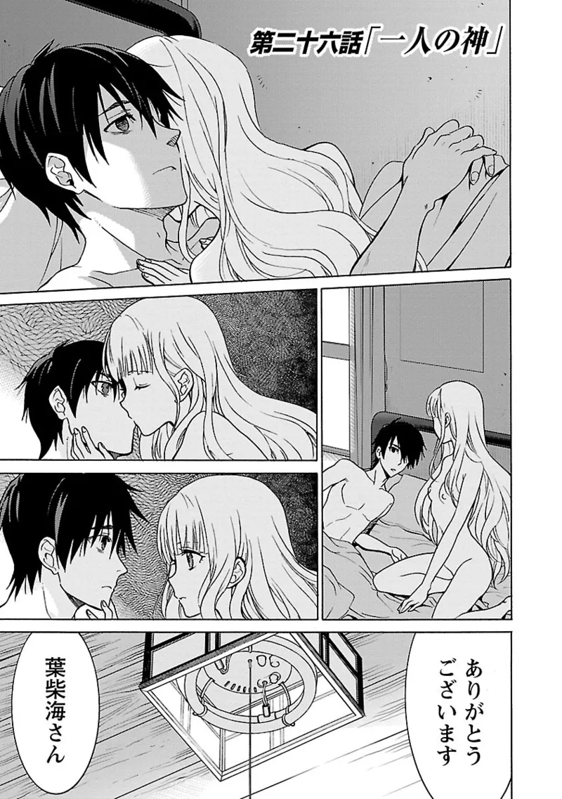 [阿倍野ちゃこ×奥瀬サキ]DRAW 魔女の眠る海で 第04巻 Page 28
