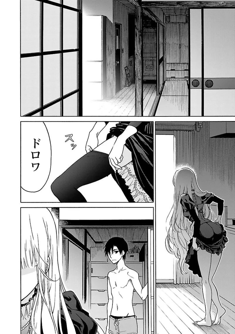 [阿倍野ちゃこ×奥瀬サキ]DRAW 魔女の眠る海で 第04巻 Page 29