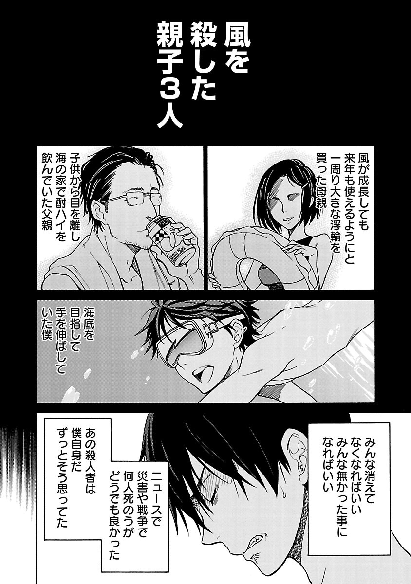 [阿倍野ちゃこ×奥瀬サキ]DRAW 魔女の眠る海で 第04巻 Page 33