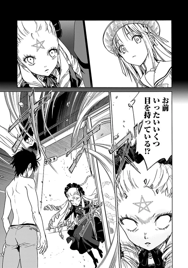 [阿倍野ちゃこ×奥瀬サキ]DRAW 魔女の眠る海で 第04巻 Page 36