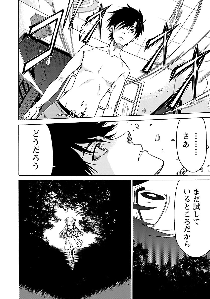 [阿倍野ちゃこ×奥瀬サキ]DRAW 魔女の眠る海で 第04巻 Page 37