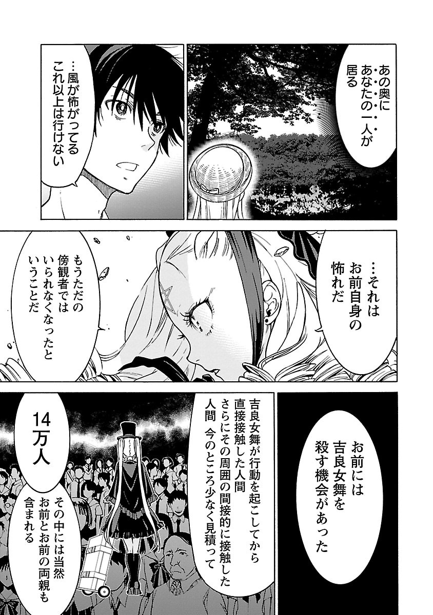 [阿倍野ちゃこ×奥瀬サキ]DRAW 魔女の眠る海で 第04巻 Page 38