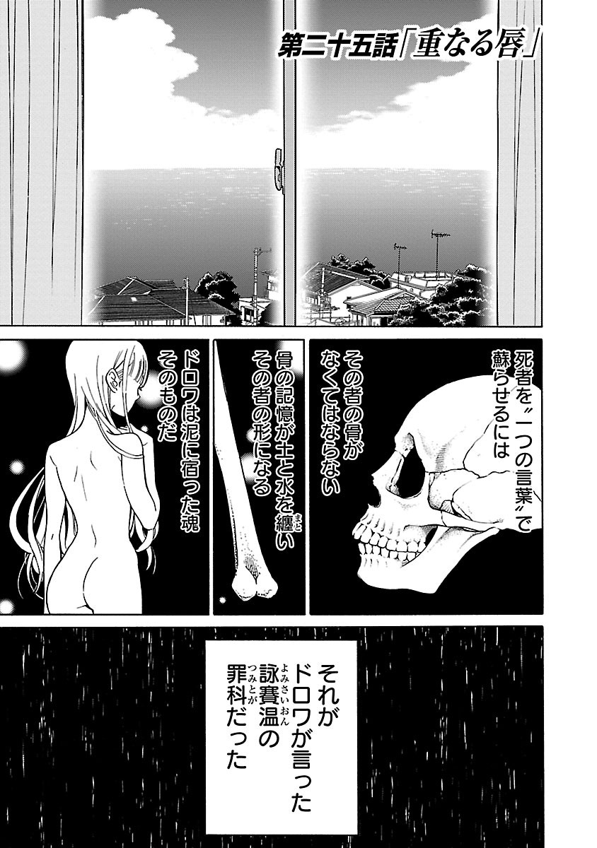 [阿倍野ちゃこ×奥瀬サキ]DRAW 魔女の眠る海で 第04巻 Page 4