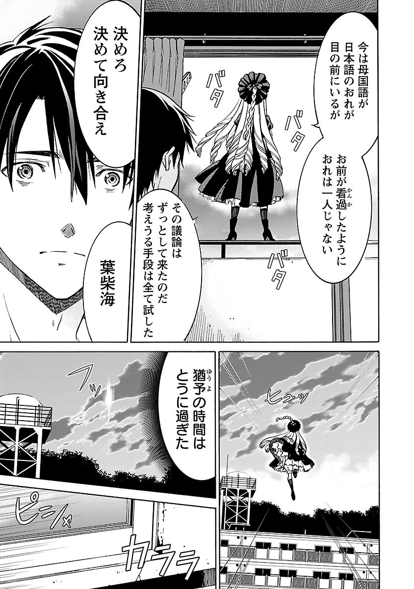 [阿倍野ちゃこ×奥瀬サキ]DRAW 魔女の眠る海で 第04巻 Page 40