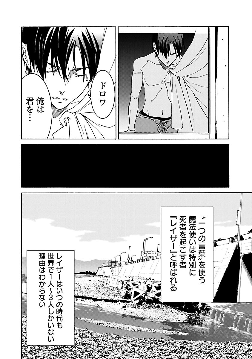 [阿倍野ちゃこ×奥瀬サキ]DRAW 魔女の眠る海で 第04巻 Page 41
