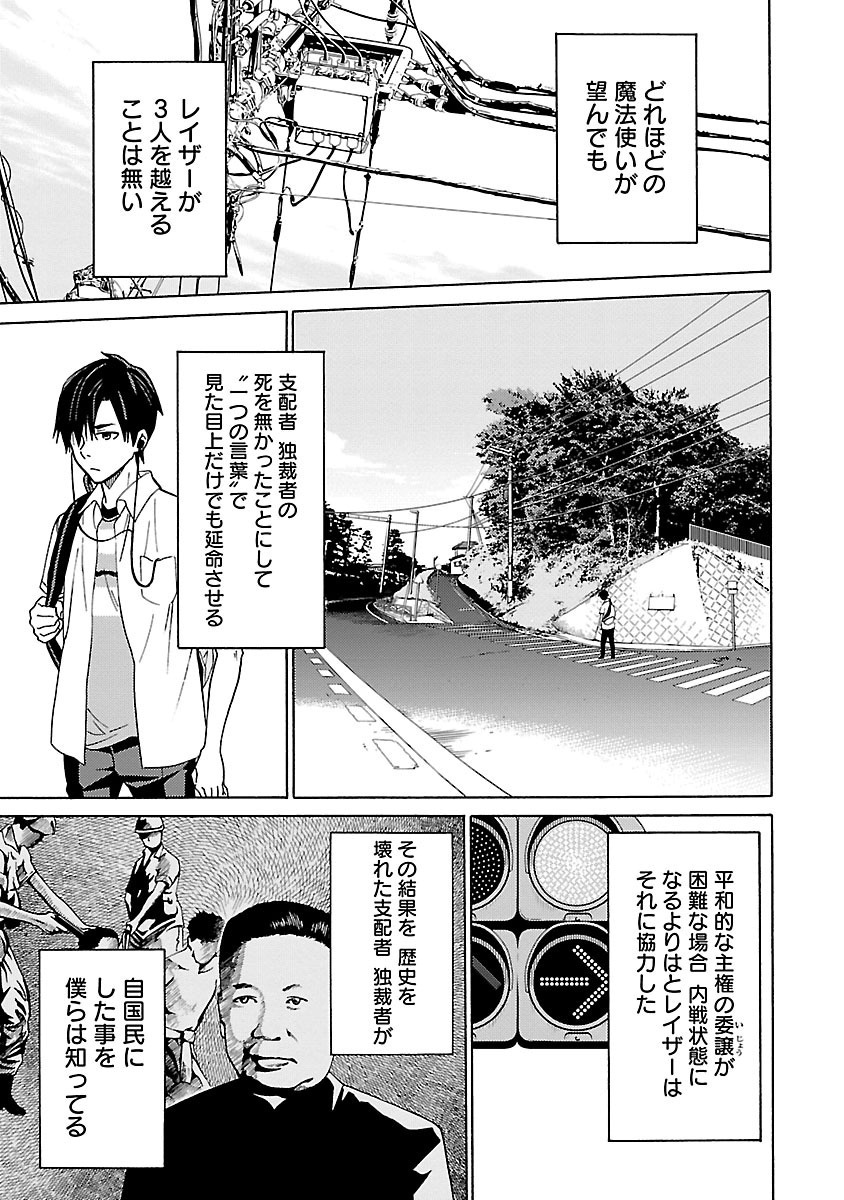 [阿倍野ちゃこ×奥瀬サキ]DRAW 魔女の眠る海で 第04巻 Page 42