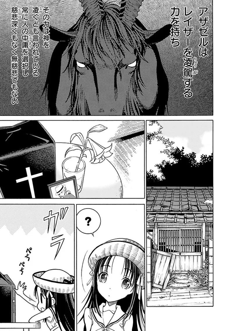 [阿倍野ちゃこ×奥瀬サキ]DRAW 魔女の眠る海で 第04巻 Page 44