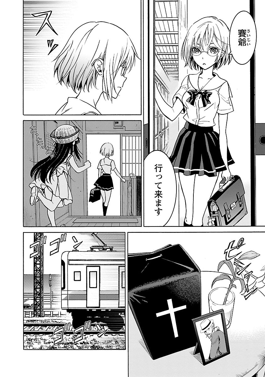 [阿倍野ちゃこ×奥瀬サキ]DRAW 魔女の眠る海で 第04巻 Page 45