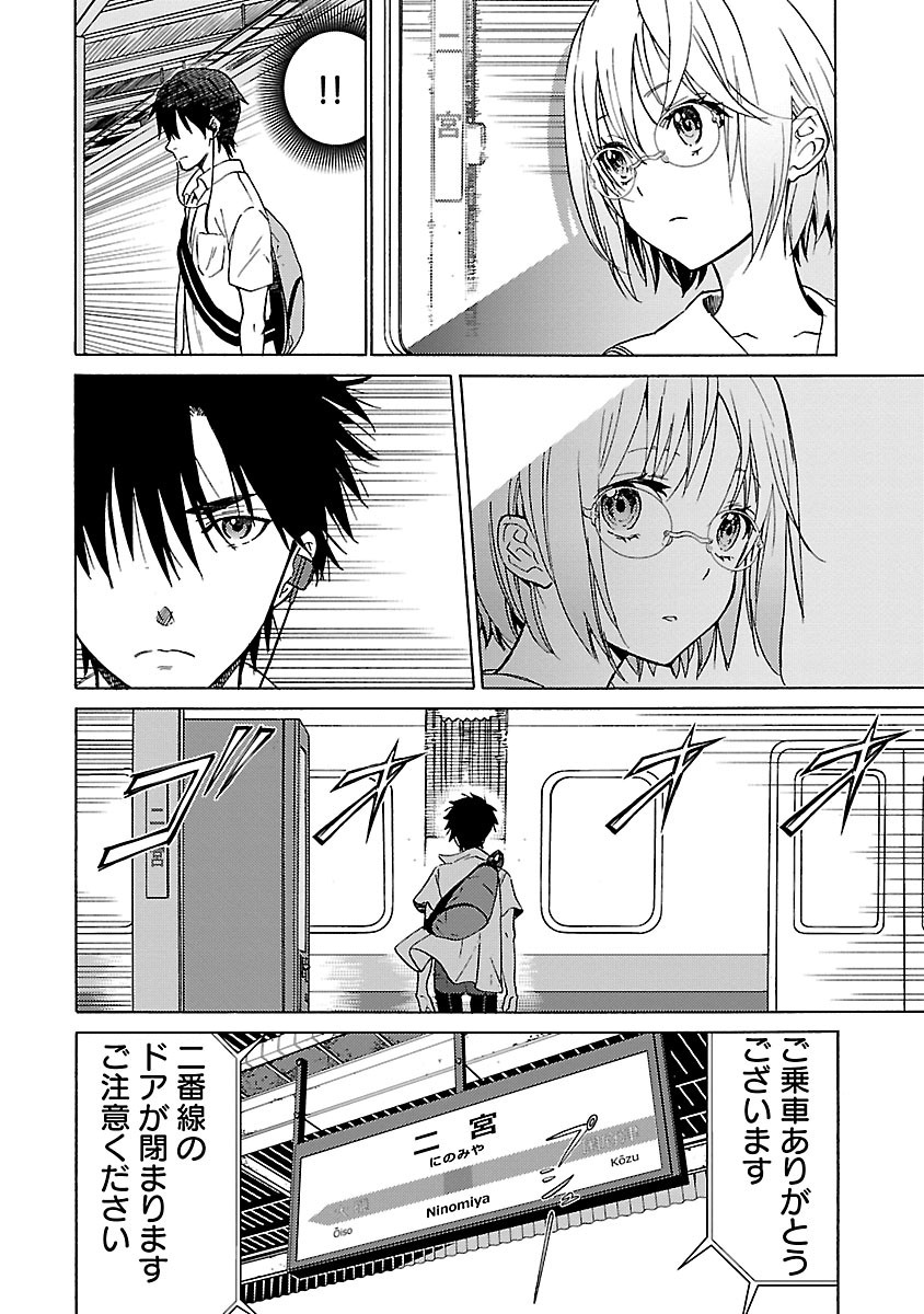 [阿倍野ちゃこ×奥瀬サキ]DRAW 魔女の眠る海で 第04巻 Page 47