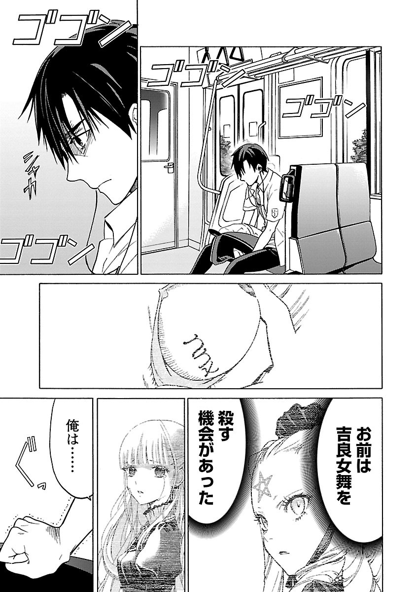 [阿倍野ちゃこ×奥瀬サキ]DRAW 魔女の眠る海で 第04巻 Page 48