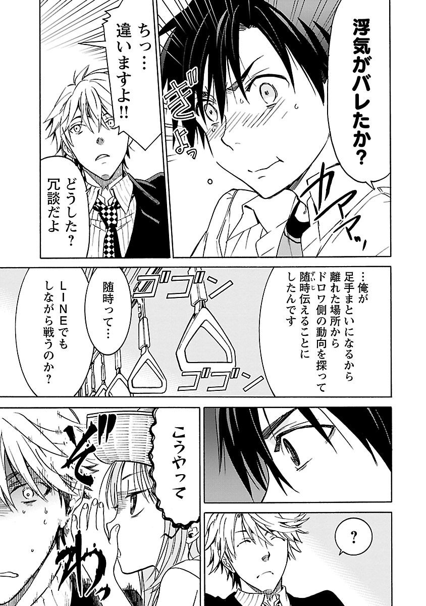 [阿倍野ちゃこ×奥瀬サキ]DRAW 魔女の眠る海で 第04巻 Page 50