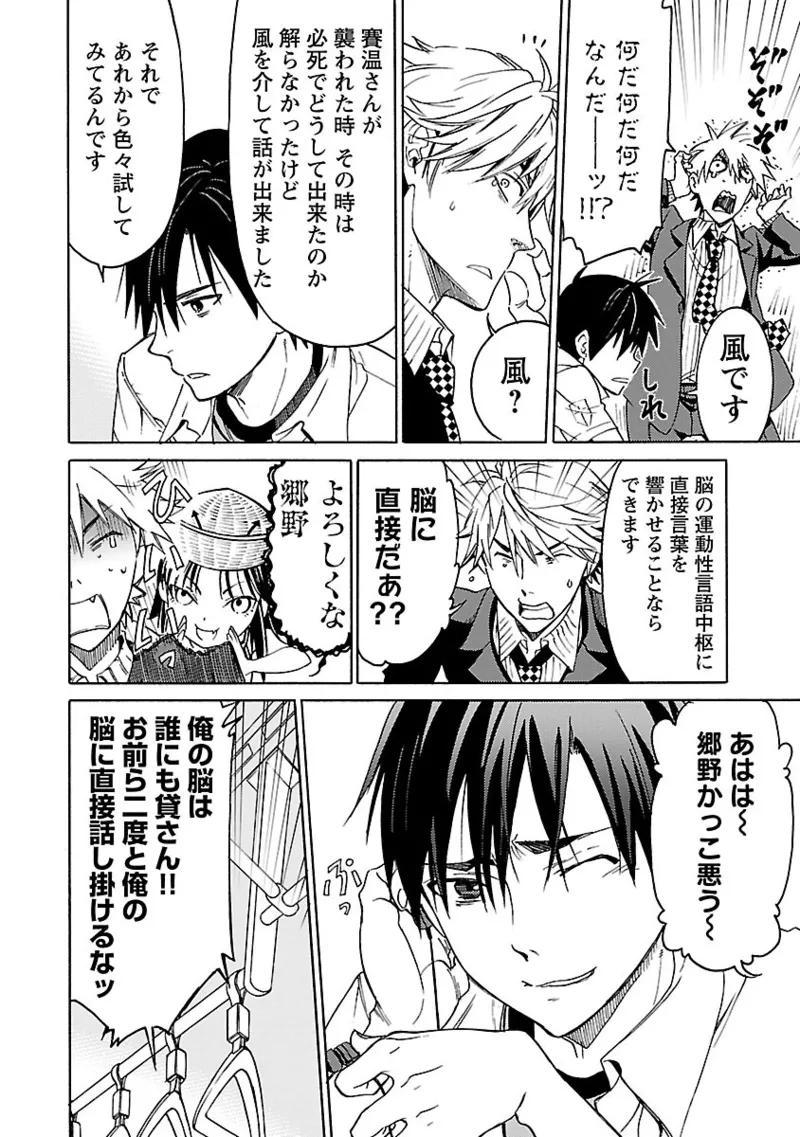 [阿倍野ちゃこ×奥瀬サキ]DRAW 魔女の眠る海で 第04巻 Page 51