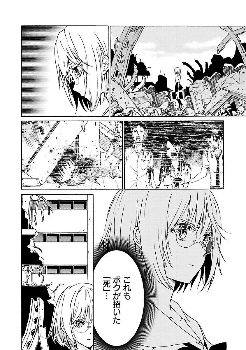 [阿倍野ちゃこ×奥瀬サキ]DRAW 魔女の眠る海で 第04巻 Page 53