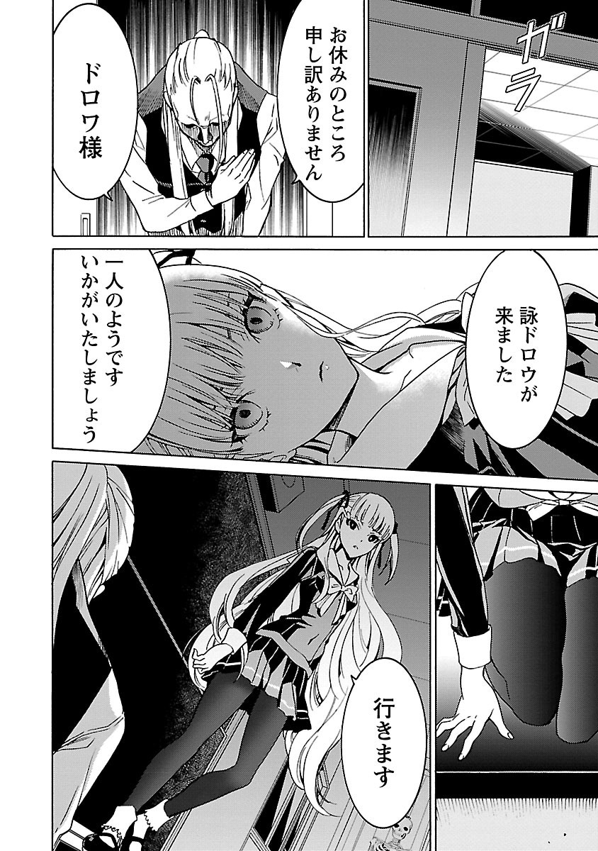 [阿倍野ちゃこ×奥瀬サキ]DRAW 魔女の眠る海で 第04巻 Page 55