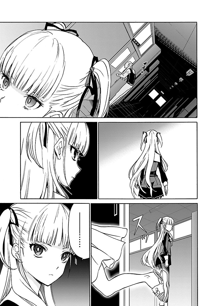 [阿倍野ちゃこ×奥瀬サキ]DRAW 魔女の眠る海で 第04巻 Page 56