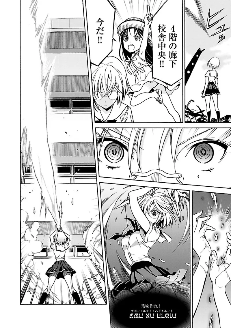 [阿倍野ちゃこ×奥瀬サキ]DRAW 魔女の眠る海で 第04巻 Page 57