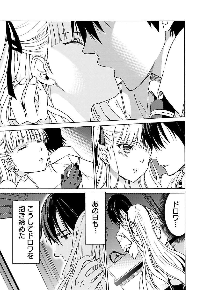 [阿倍野ちゃこ×奥瀬サキ]DRAW 魔女の眠る海で 第04巻 Page 6