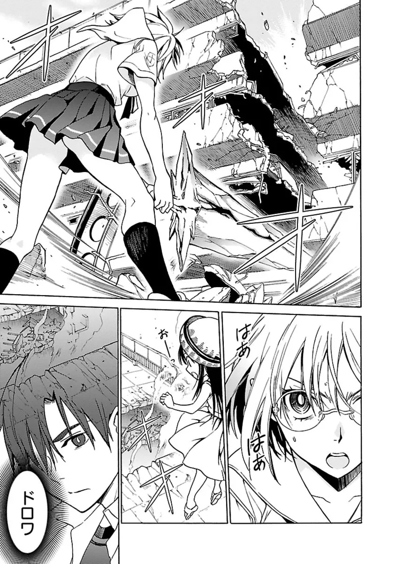 [阿倍野ちゃこ×奥瀬サキ]DRAW 魔女の眠る海で 第04巻 Page 60