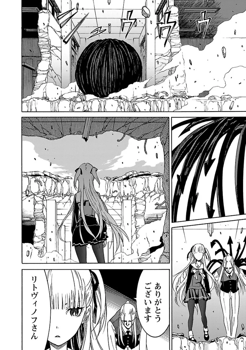 [阿倍野ちゃこ×奥瀬サキ]DRAW 魔女の眠る海で 第04巻 Page 61