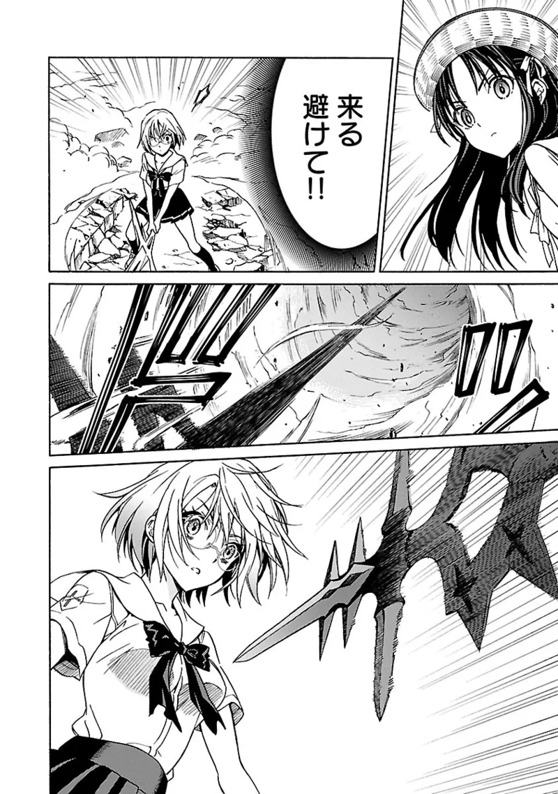 [阿倍野ちゃこ×奥瀬サキ]DRAW 魔女の眠る海で 第04巻 Page 63