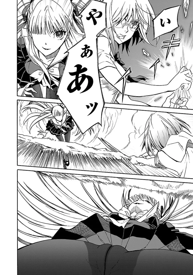 [阿倍野ちゃこ×奥瀬サキ]DRAW 魔女の眠る海で 第04巻 Page 65