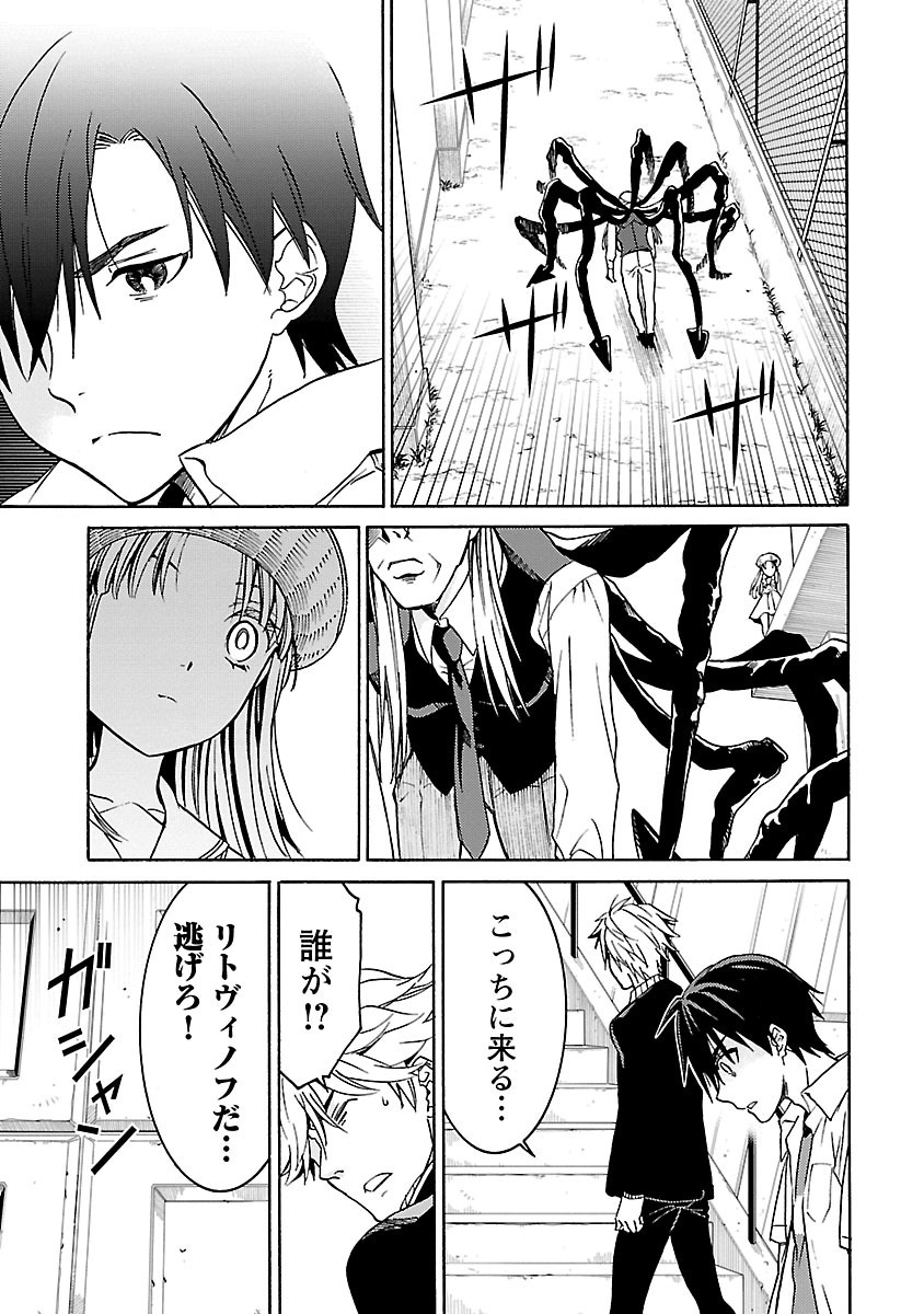 [阿倍野ちゃこ×奥瀬サキ]DRAW 魔女の眠る海で 第04巻 Page 68
