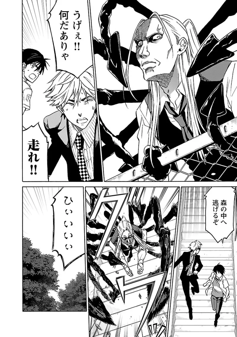 [阿倍野ちゃこ×奥瀬サキ]DRAW 魔女の眠る海で 第04巻 Page 69