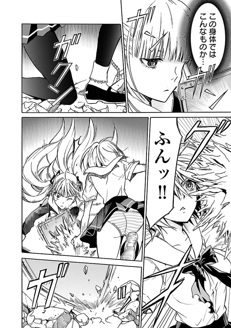 [阿倍野ちゃこ×奥瀬サキ]DRAW 魔女の眠る海で 第04巻 Page 71