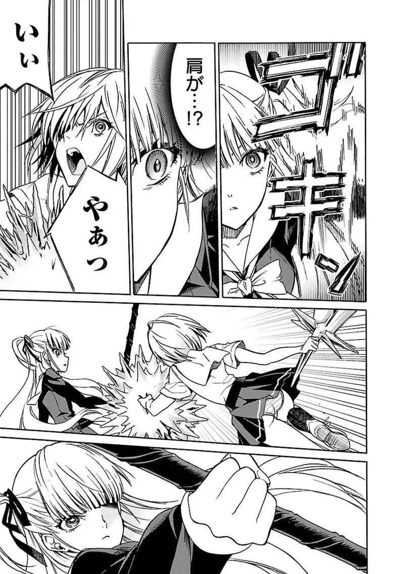 [阿倍野ちゃこ×奥瀬サキ]DRAW 魔女の眠る海で 第04巻 Page 72
