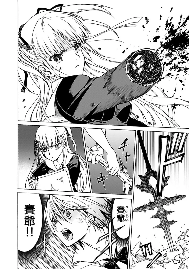 [阿倍野ちゃこ×奥瀬サキ]DRAW 魔女の眠る海で 第04巻 Page 73