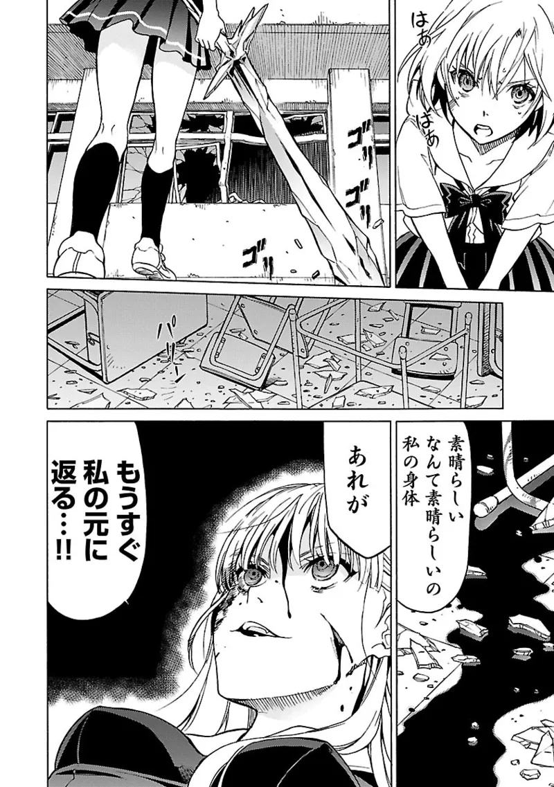 [阿倍野ちゃこ×奥瀬サキ]DRAW 魔女の眠る海で 第04巻 Page 75