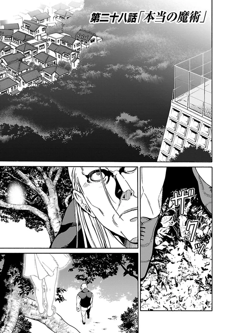 [阿倍野ちゃこ×奥瀬サキ]DRAW 魔女の眠る海で 第04巻 Page 76