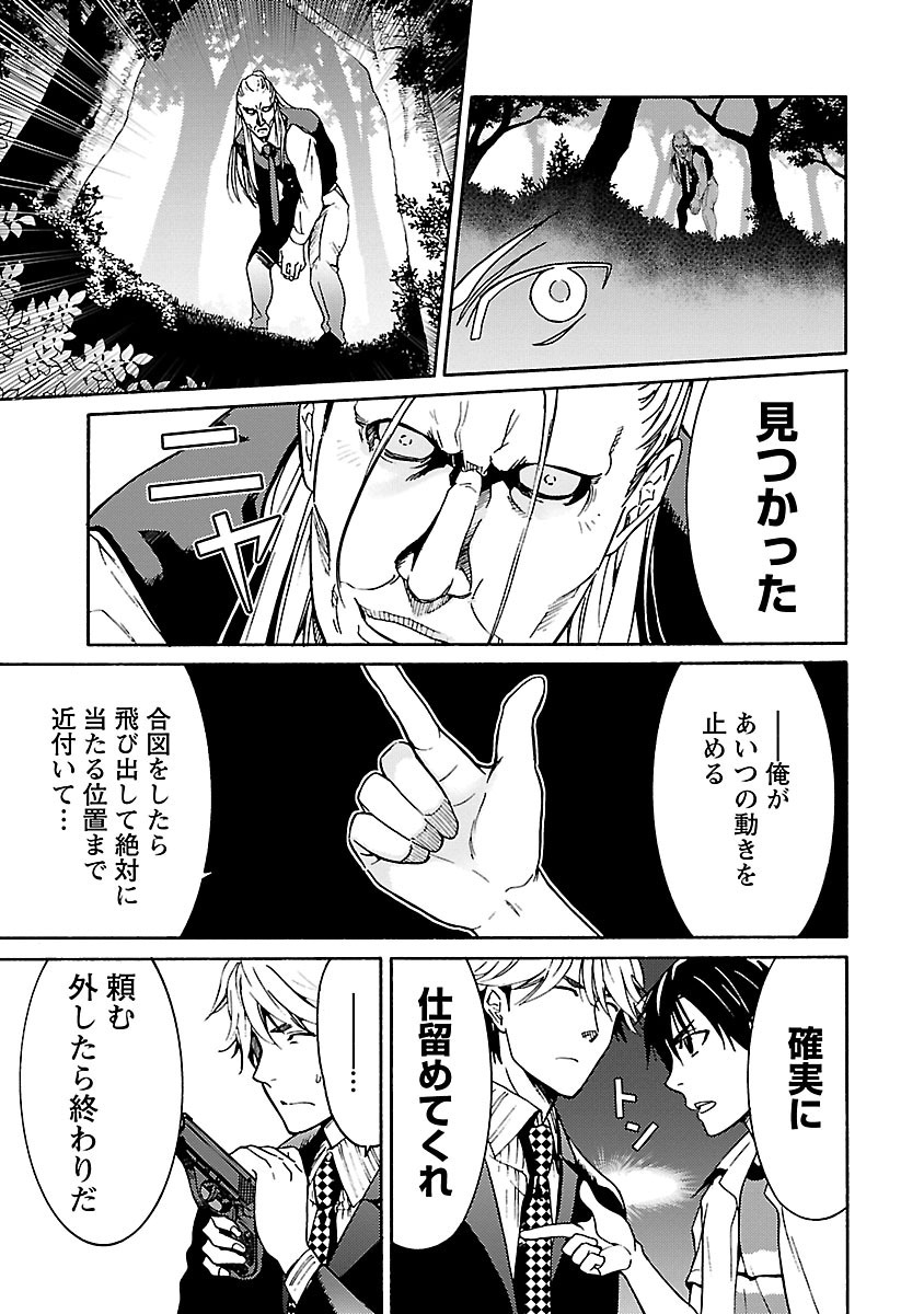 [阿倍野ちゃこ×奥瀬サキ]DRAW 魔女の眠る海で 第04巻 Page 78