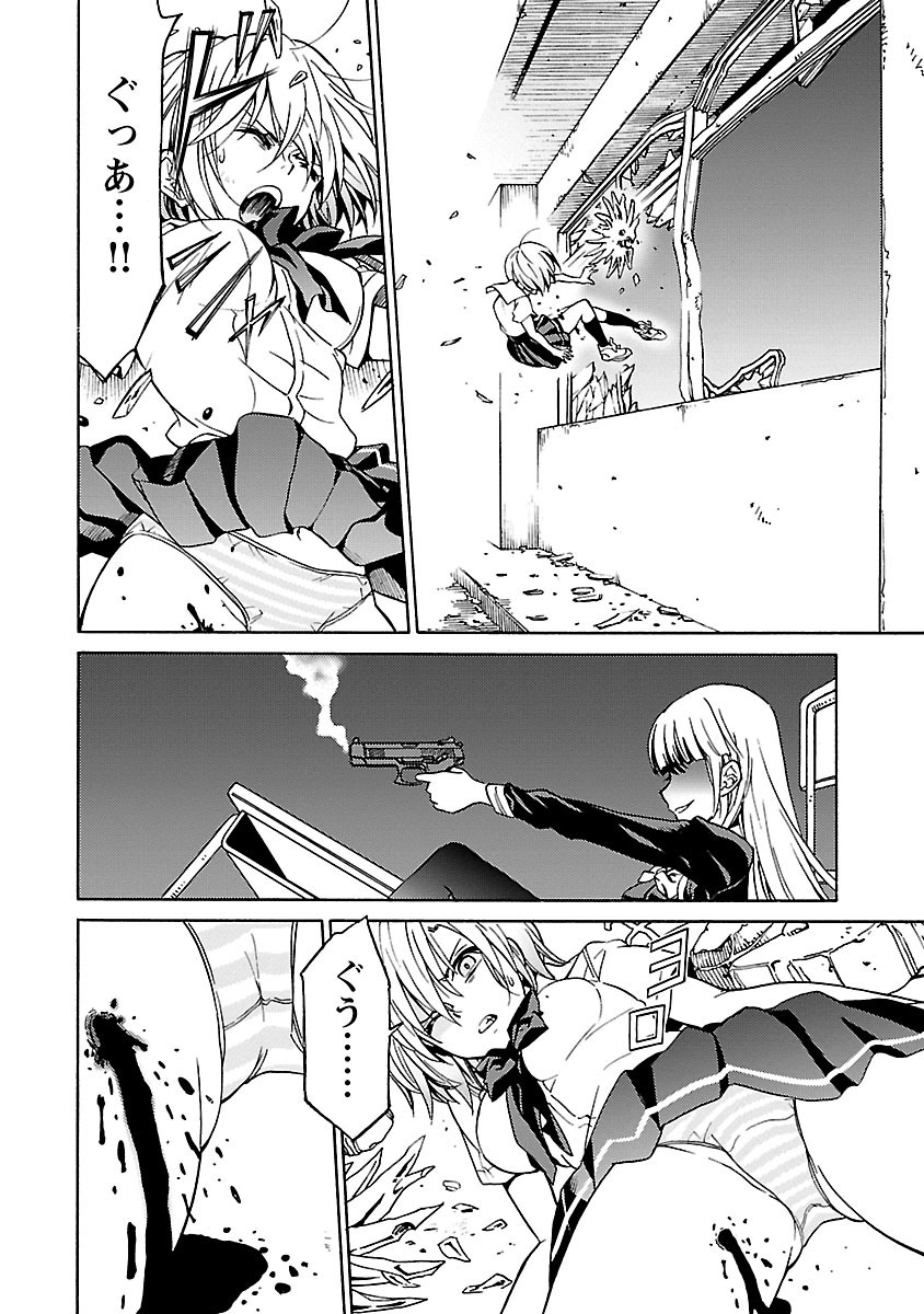 [阿倍野ちゃこ×奥瀬サキ]DRAW 魔女の眠る海で 第04巻 Page 83