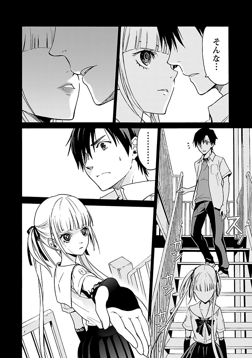 [阿倍野ちゃこ×奥瀬サキ]DRAW 魔女の眠る海で 第04巻 Page 9