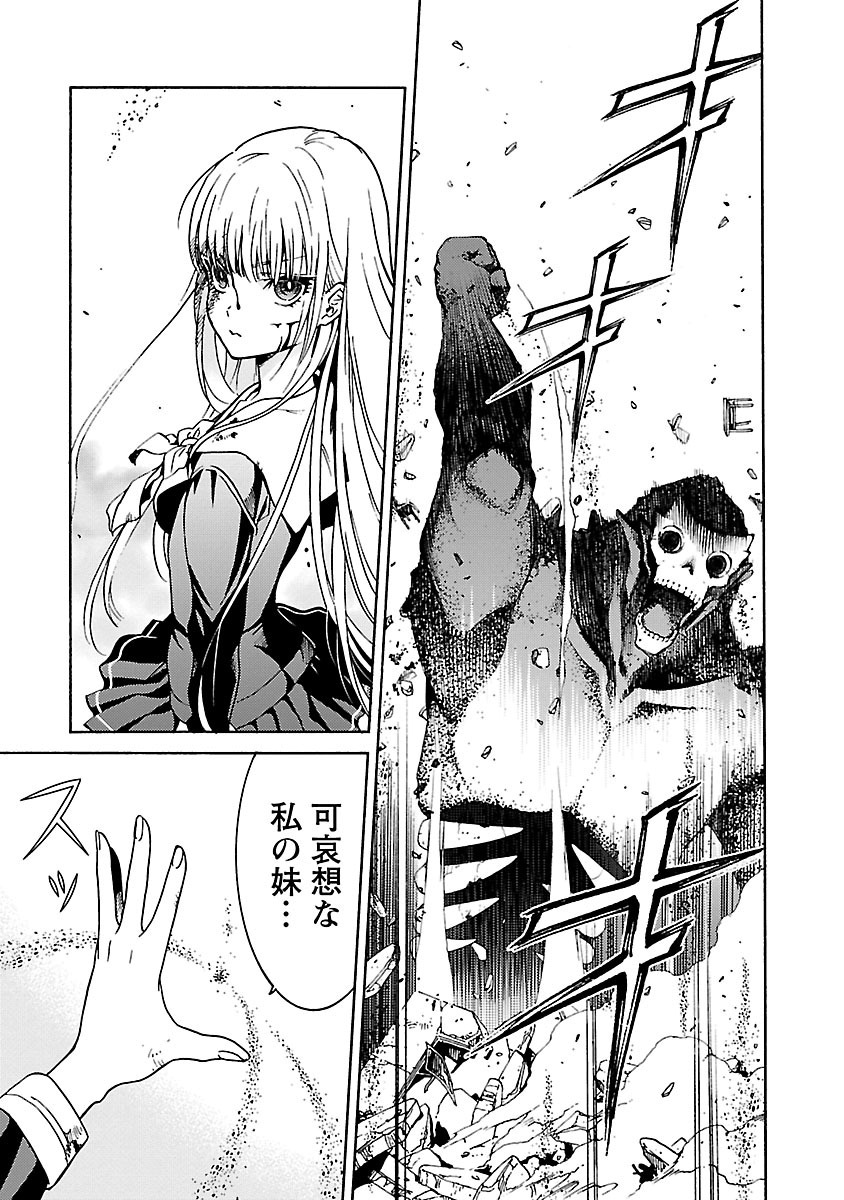[阿倍野ちゃこ×奥瀬サキ]DRAW 魔女の眠る海で 第04巻 Page 92