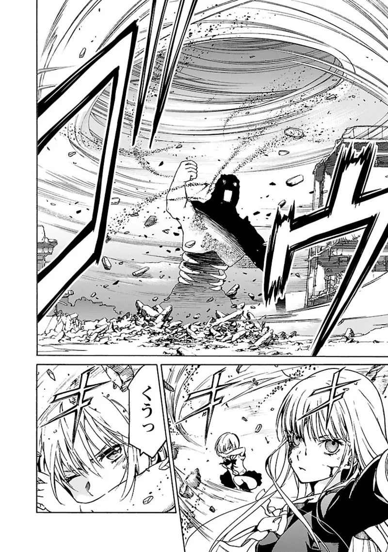 [阿倍野ちゃこ×奥瀬サキ]DRAW 魔女の眠る海で 第04巻 Page 93