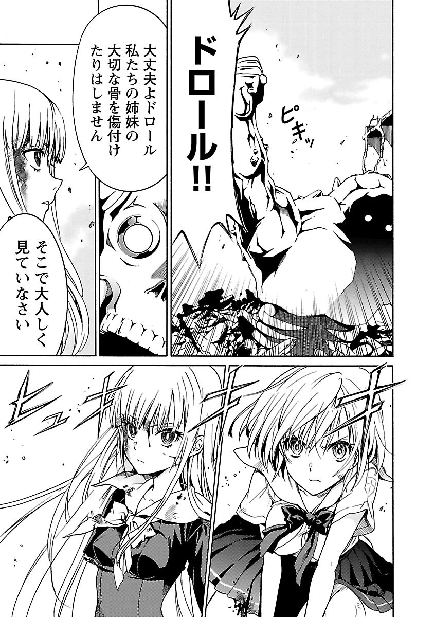 [阿倍野ちゃこ×奥瀬サキ]DRAW 魔女の眠る海で 第04巻 Page 96