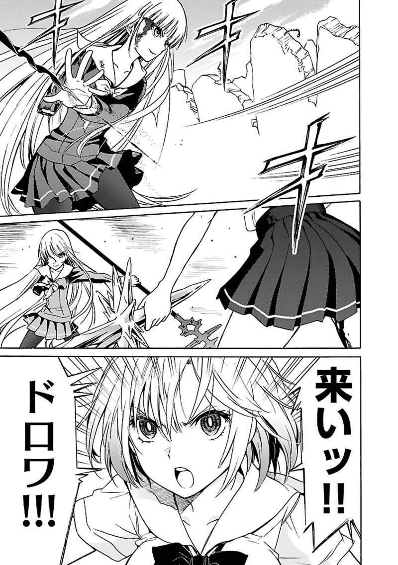 [阿倍野ちゃこ×奥瀬サキ]DRAW 魔女の眠る海で 第04巻 Page 98