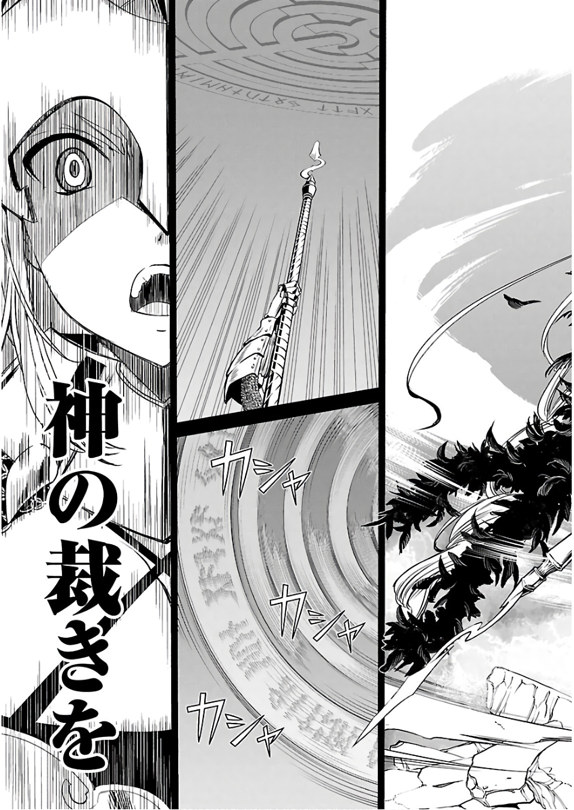 [阿倍野ちゃこ×天王寺キツネ]ワルキューレのキコ 第03巻 Page 10