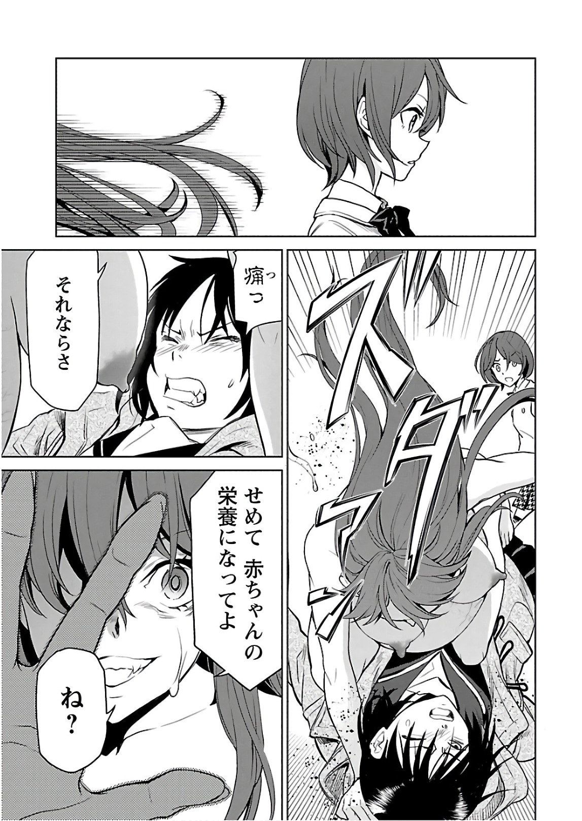 [阿倍野ちゃこ×天王寺キツネ]ワルキューレのキコ 第03巻 Page 100