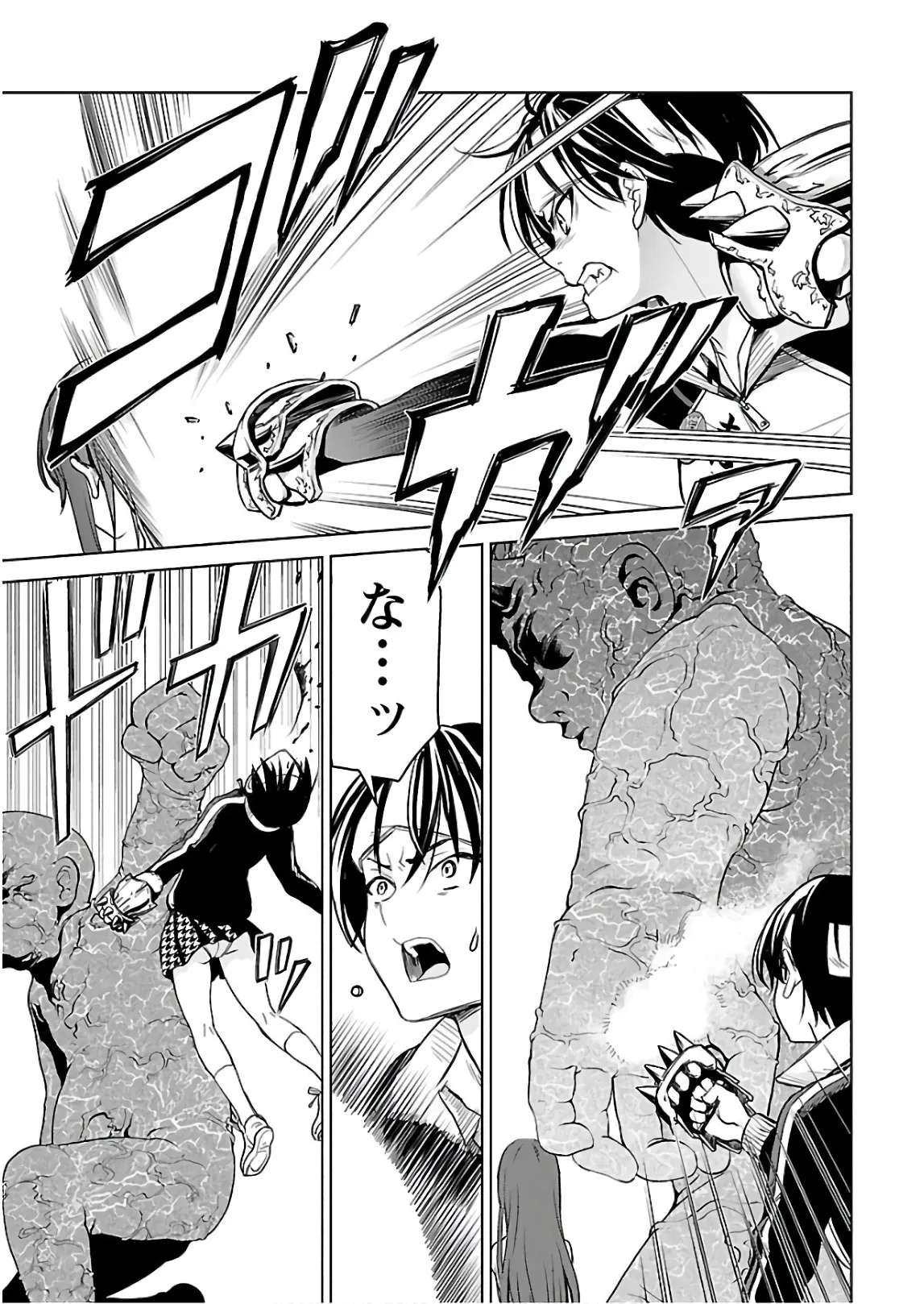[阿倍野ちゃこ×天王寺キツネ]ワルキューレのキコ 第03巻 Page 102