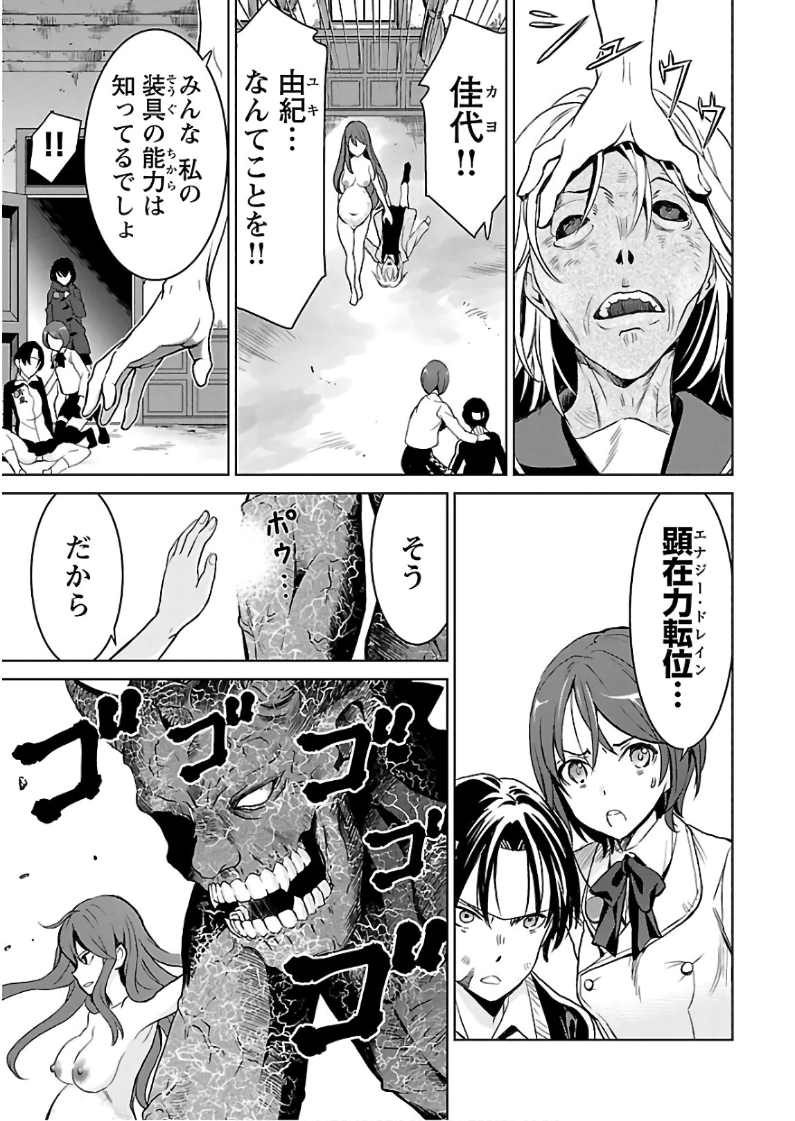 [阿倍野ちゃこ×天王寺キツネ]ワルキューレのキコ 第03巻 Page 104