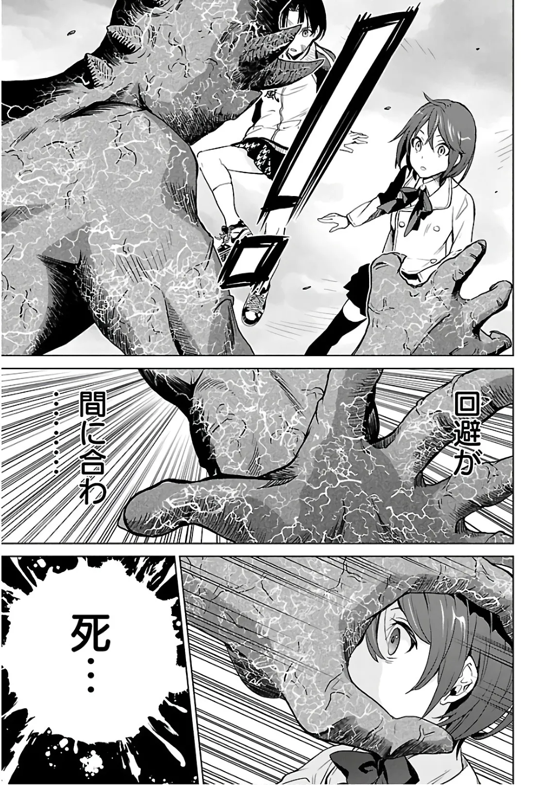 [阿倍野ちゃこ×天王寺キツネ]ワルキューレのキコ 第03巻 Page 106